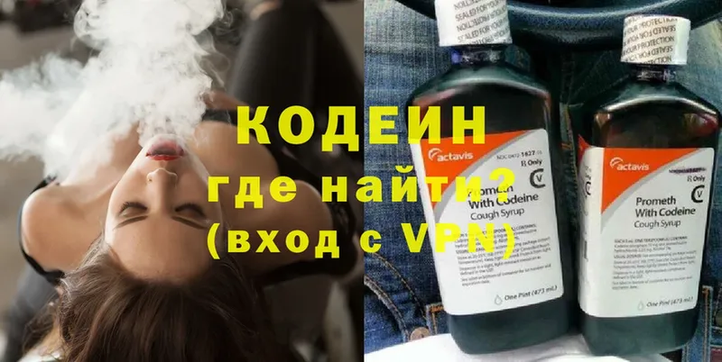 Кодеиновый сироп Lean Purple Drank Новоульяновск