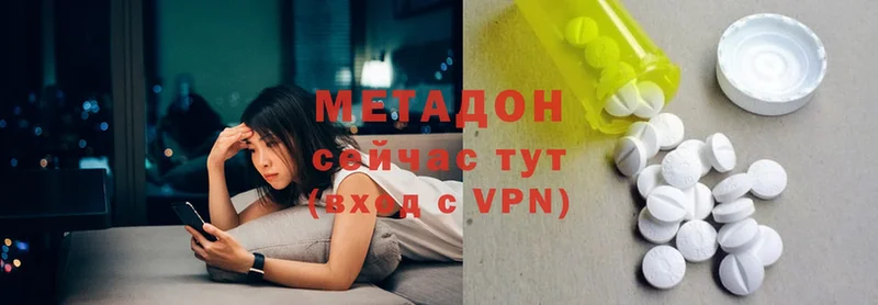 Метадон methadone  KRAKEN ТОР  Новоульяновск 